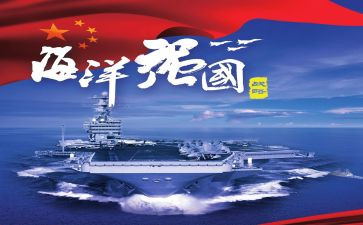 强国梦的心得体会7篇