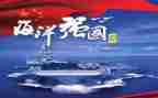 强国梦的心得体会7篇