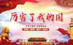 强了我的国心得体会最新7篇
