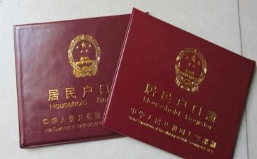 迁户口申请书模板7篇
