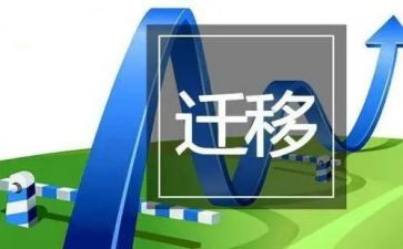 婚迁移户口申请书5篇