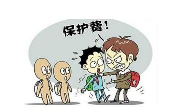 防校园欺凌的心得体会5篇