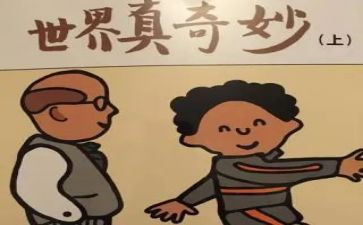 奇妙的数王国读后感7篇