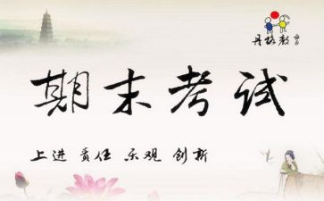 大班学期末总结优质6篇