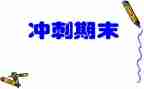 初一英语期末工作总结7篇