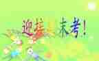 期末月工作总结模板8篇