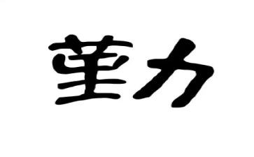 勤劳的我作文400字5篇