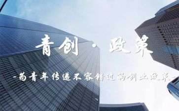 乡村青创心得体会参考5篇