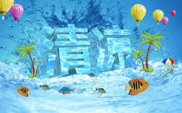 夏日送清凉活动方案策划6篇