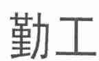 后勤工作总结及工作计划范文7篇