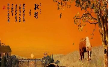 中秋思怀作文参考5篇