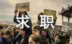 2024年求职会计简历模板7篇