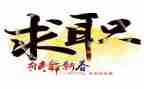 简历求职自我介绍范文7篇