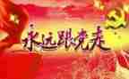 2024年七一演讲稿范文7篇