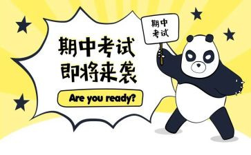 迎期中演讲稿6篇