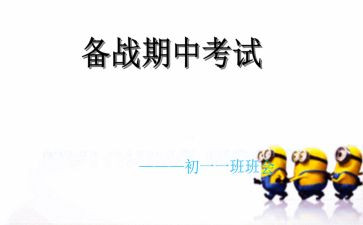 期中考试之后演讲稿6篇