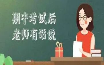 教学处期中工作总结范文6篇
