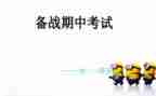 期中考试之后演讲稿6篇