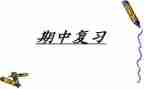 期中总结作文800字6篇