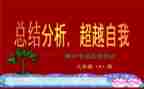 迎期中演讲稿精选5篇