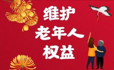权益工作计划推荐7篇