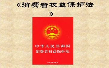 315消费者权益日活动总结6篇