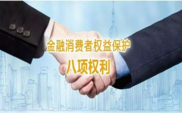 权益部的工作总结精选6篇
