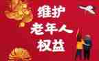 权益工作计划推荐7篇