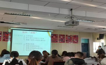 区培小学数学心得体会精选8篇