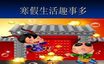 春节趣事作文500字最新6篇