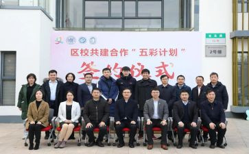 区校共建工作计划7篇