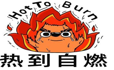热话题演讲稿最新5篇