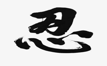 忍不住作文7篇