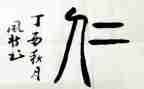 九上仁爱版英语教学计划7篇
