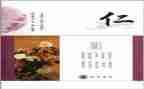 有关仁爱的心得体会5篇