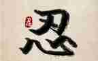 忍不住作文精选5篇