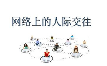 处理人际关系心得体会最新8篇