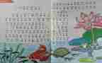 人教版小学英语四年级上册教案8篇