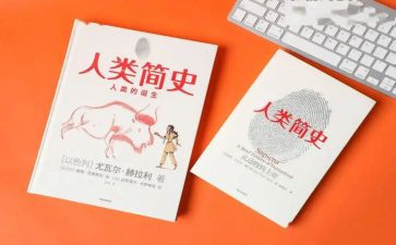 人类共同体心得体会7篇