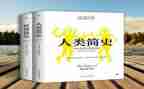 环境与人类演讲稿7篇