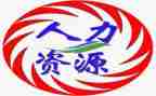 人力资工作总结精选8篇