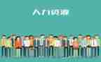 人力部门的工作计划8篇