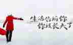 论人生作文8篇