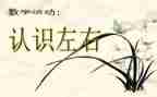 认识少数民族教案7篇