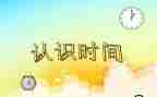 中班数学认识数字4教案7篇