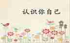 数字6的认识教案推荐5篇
