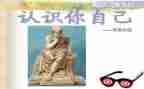 认识椭圆中班教案6篇