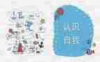 小班教案认识颜色教案5篇