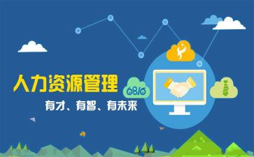 人事部月工作计划6篇
