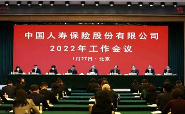 人寿保险培训心得体会8篇